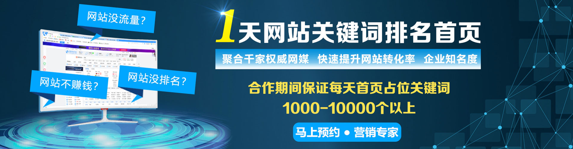 金平sem广告