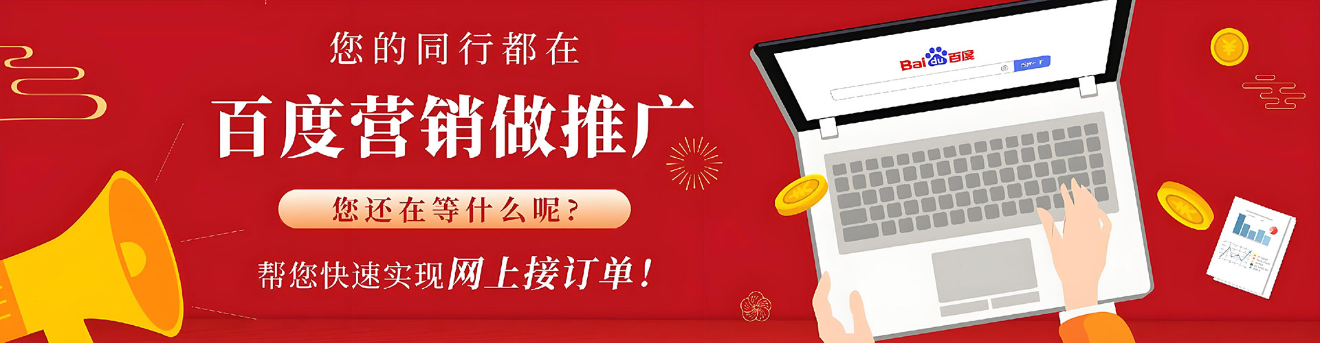 金平如何做sem